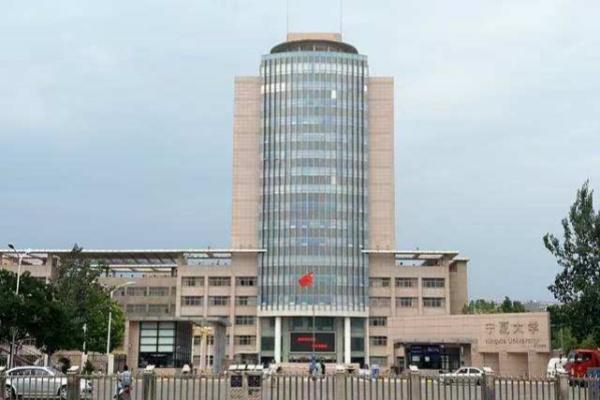 Ningxia University