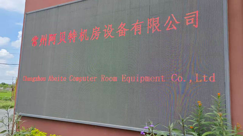 Changzhou Abeite Computer Room Equipment Co., Ltd.